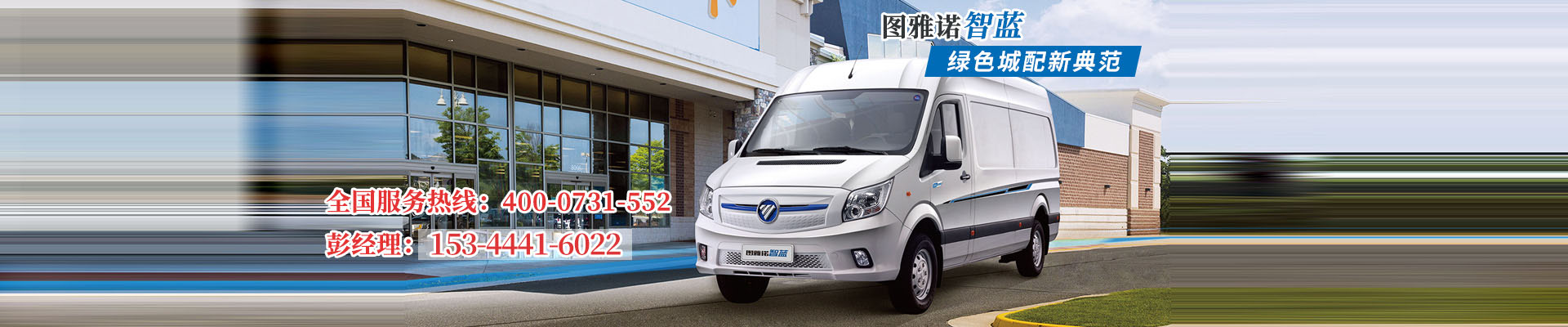 新能源電動(dòng)貨車(chē)_二手純電動(dòng)廂式貨車(chē)_租新能源物流車(chē)_湖南星源點(diǎn)通汽車(chē)銷(xiāo)售有限公司