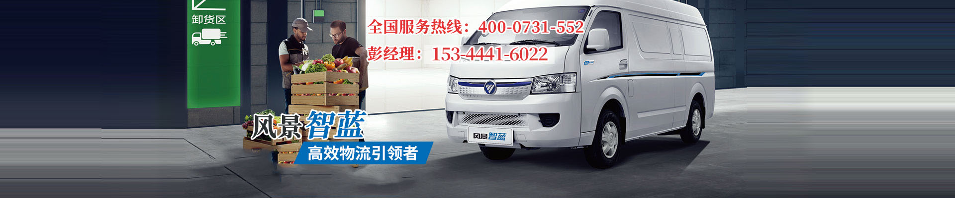 新能源電動(dòng)貨車(chē)_二手純電動(dòng)廂式貨車(chē)_租新能源物流車(chē)_湖南星源點(diǎn)通汽車(chē)銷售有限公司